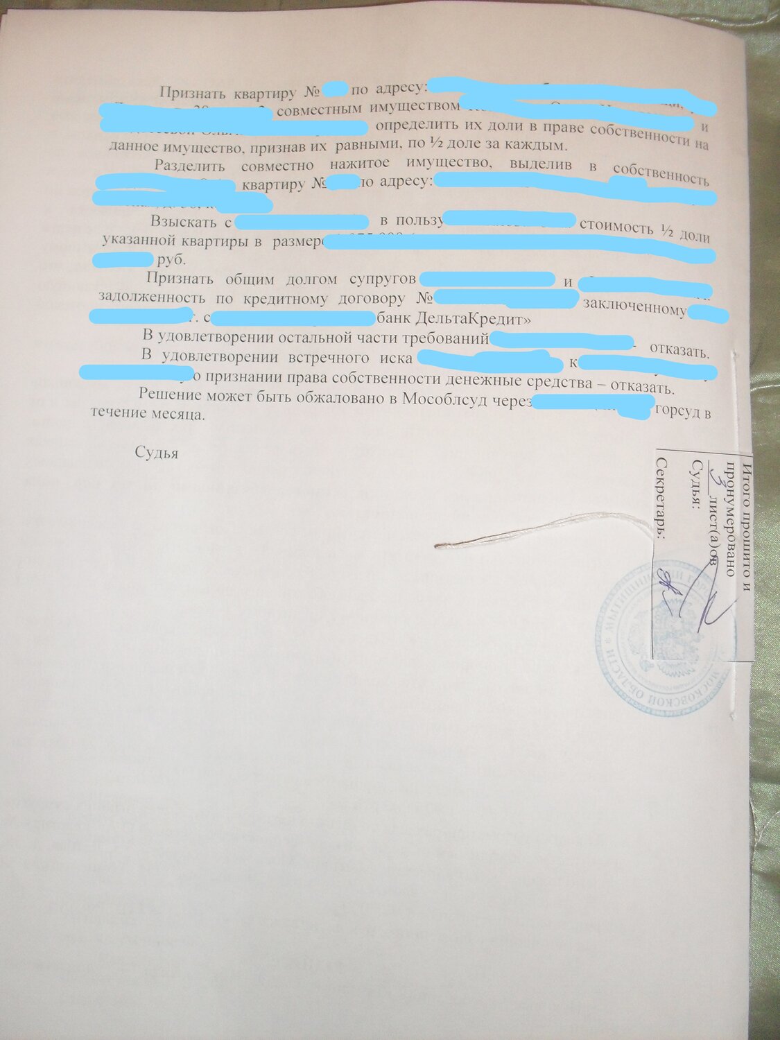 страница с текстом, текст, образец, решение, документ