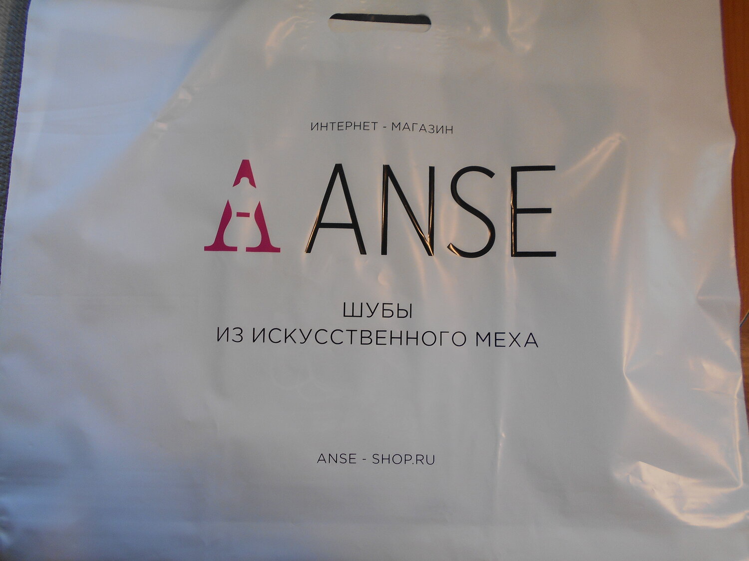 пакет, пакет инсити, пакеты для шоурума, пакет пвд, упаковка