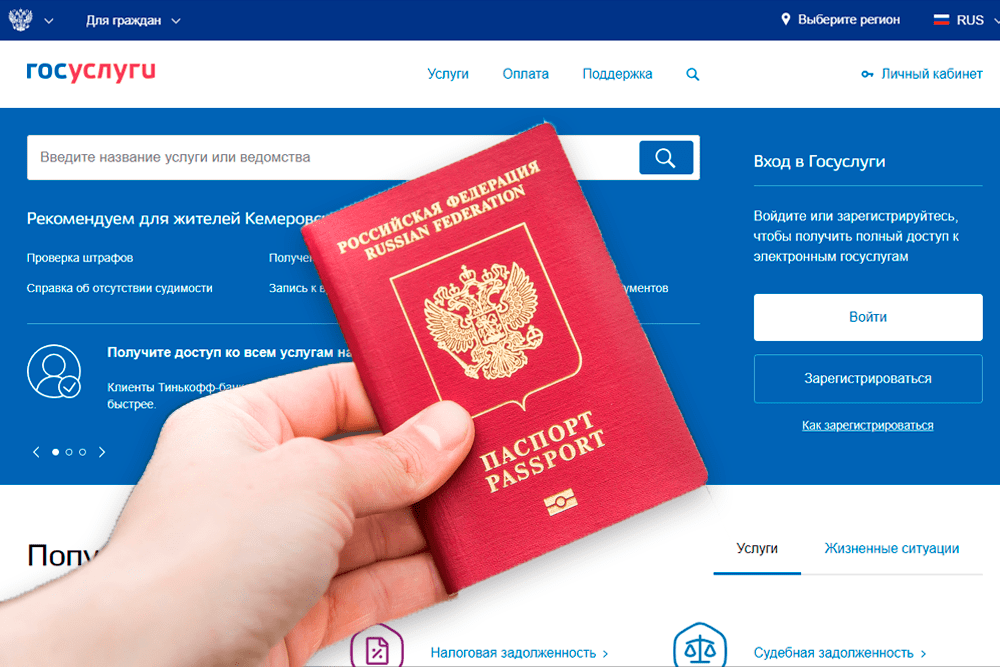 загранпаспорт через госуслуги, электронный загранпаспорт, госуслуги овм, российский загранпаспорт, паспорт россии загран обложка