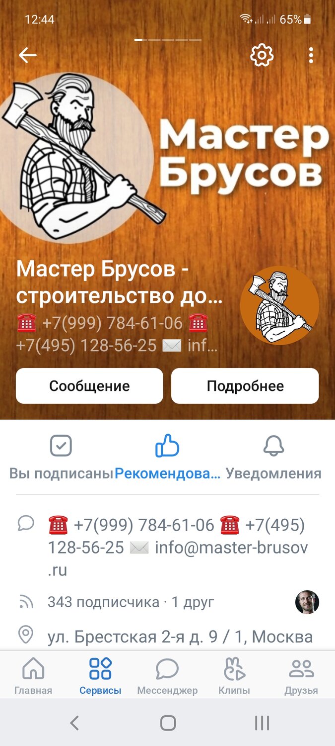 скриншот с текстом, текст, техника, карт, мтс корпоративный
