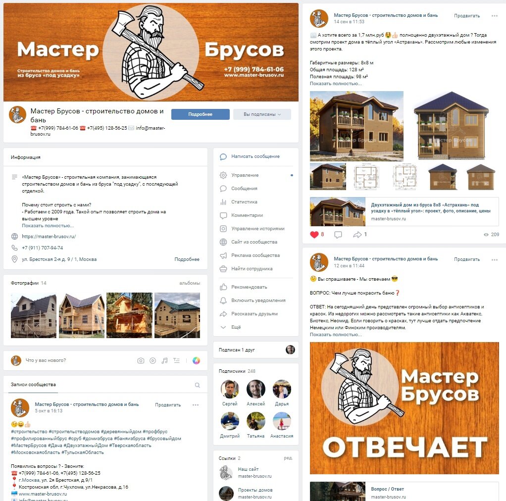 скриншот с текстом, сайты строительных фирм, макет строительного сайта, стройка сайта, веб дизайн