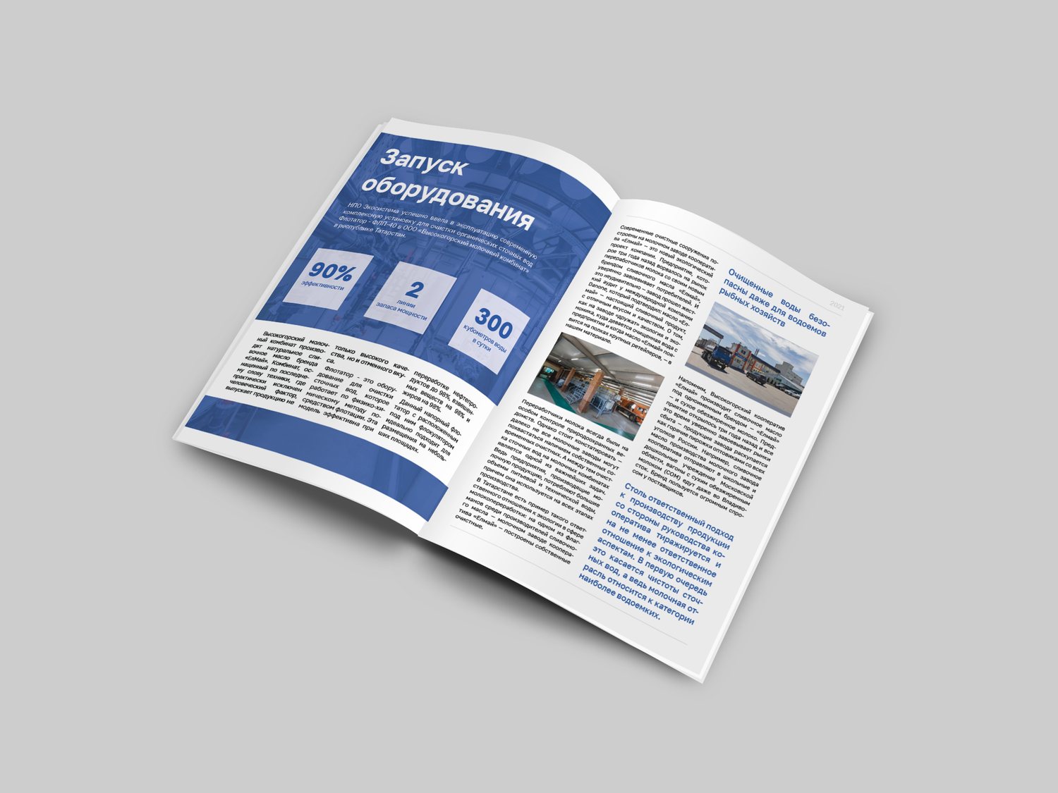 верстка буклета, креативная верстка буклета, верстка а5, буклет, pdf брошюра