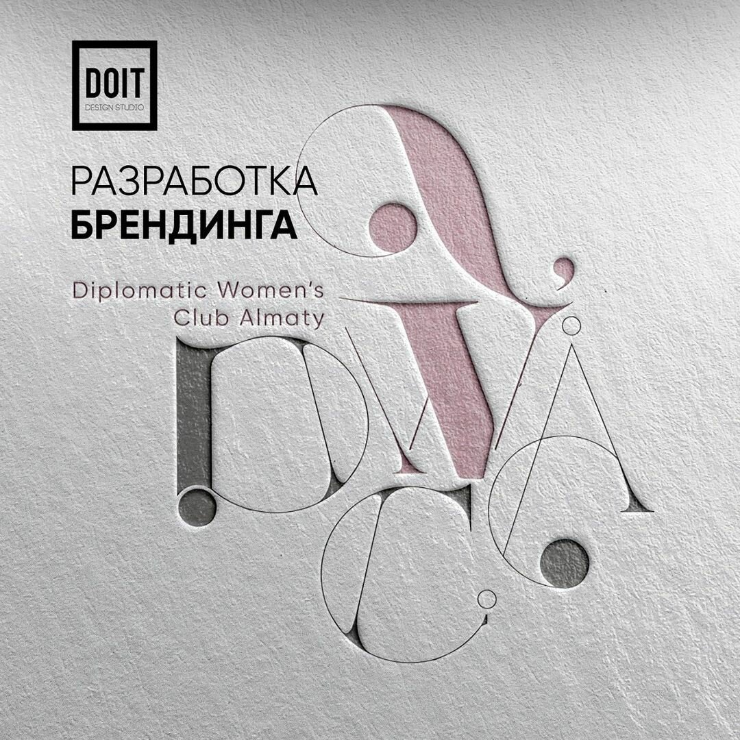 графический дизайн, логотип графический дизайн, модные шрифты 2019, шрифтовой плакат, шрифтовая композиция