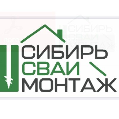 ООО "СИБИРЬСВАИМОНТАЖ"
