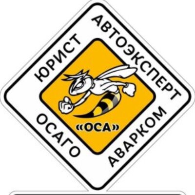 Оса Общество содействия автомобилистам
