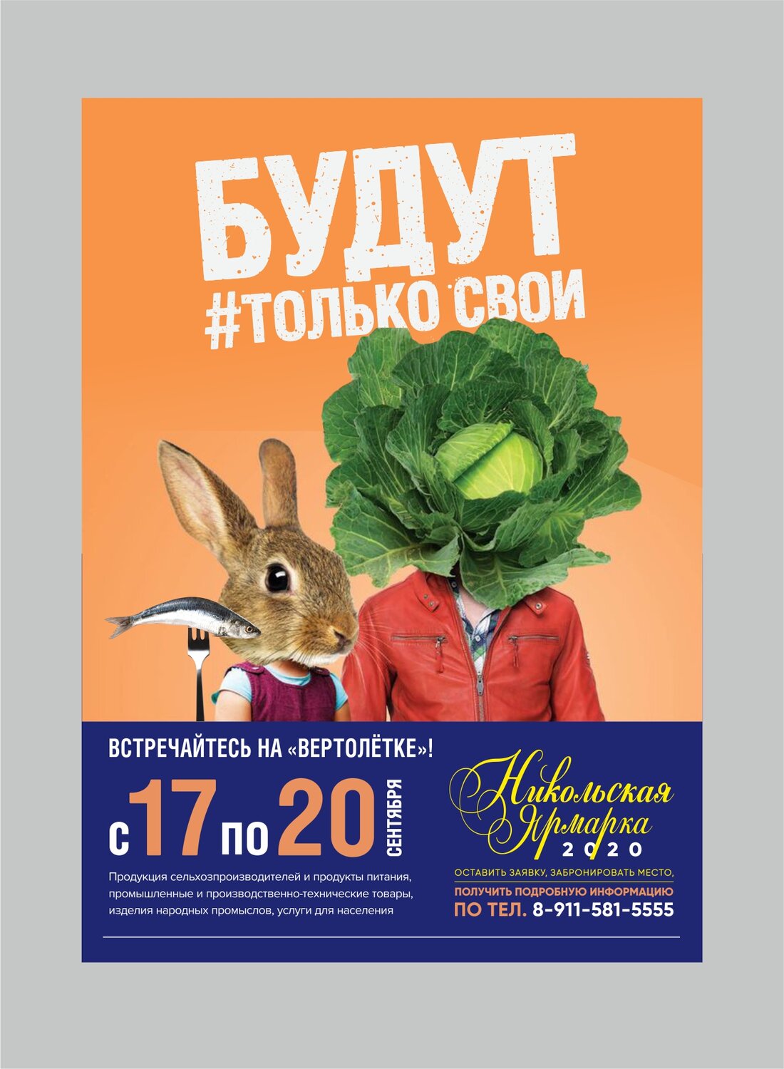 кролик питер, кролик питер афиша, кролик, кролик питер 2018 постер, кролик питер 2