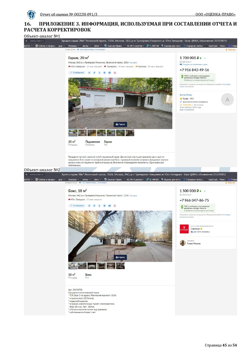 текст, информационный портал, portfolio sections, сервис, колледж