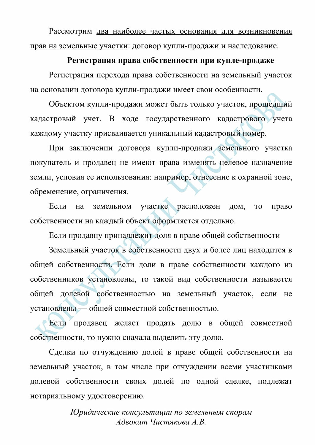 реферат по теме, художественная литература, учебная работа, контрольная работа, приобретение права собственности