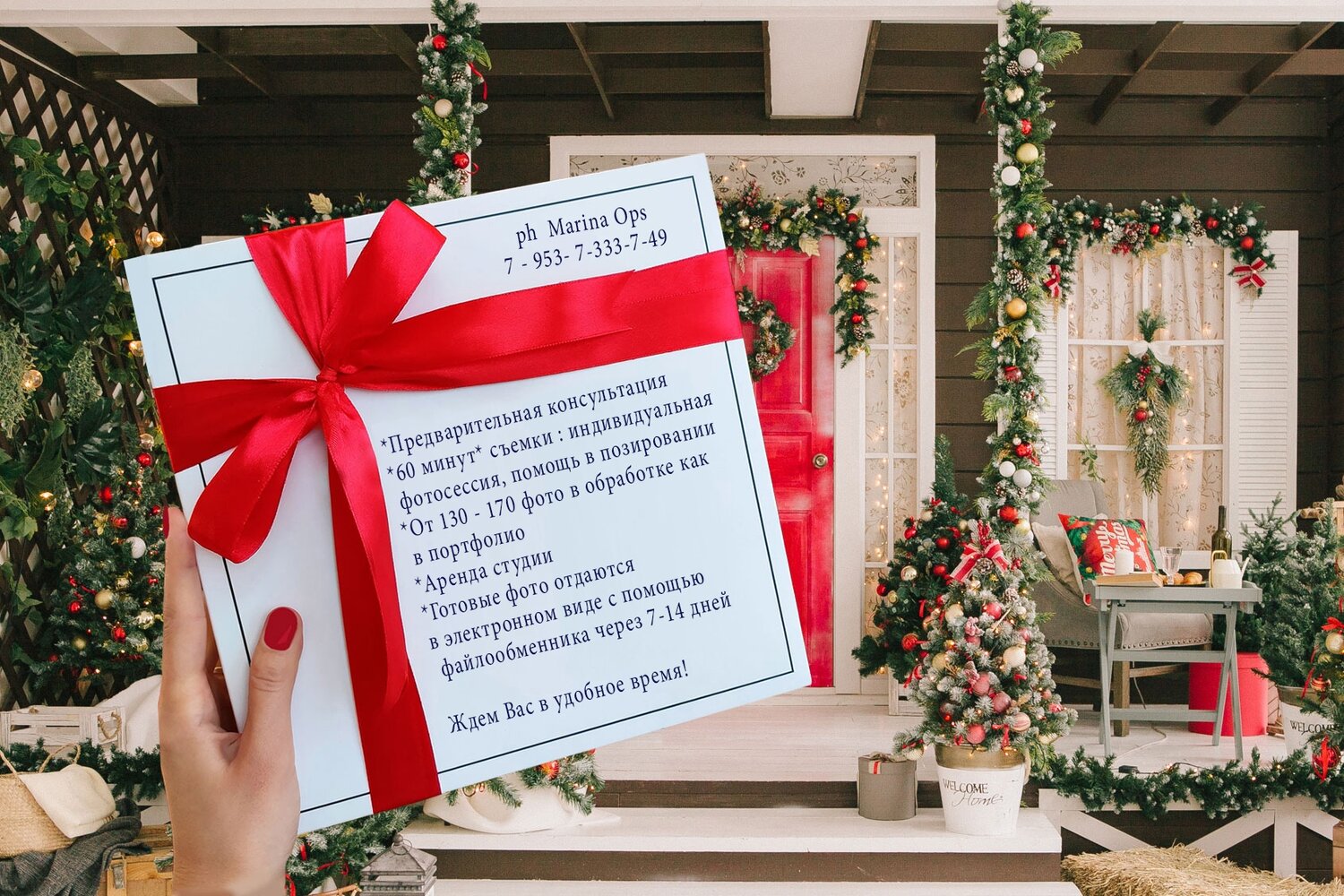 подарочный сертификат на фотосессию, сертификат на новогоднюю фотосессию, подарочный сертификат, новогодняя фотосессия, новогодние сертификаты в салон красоты