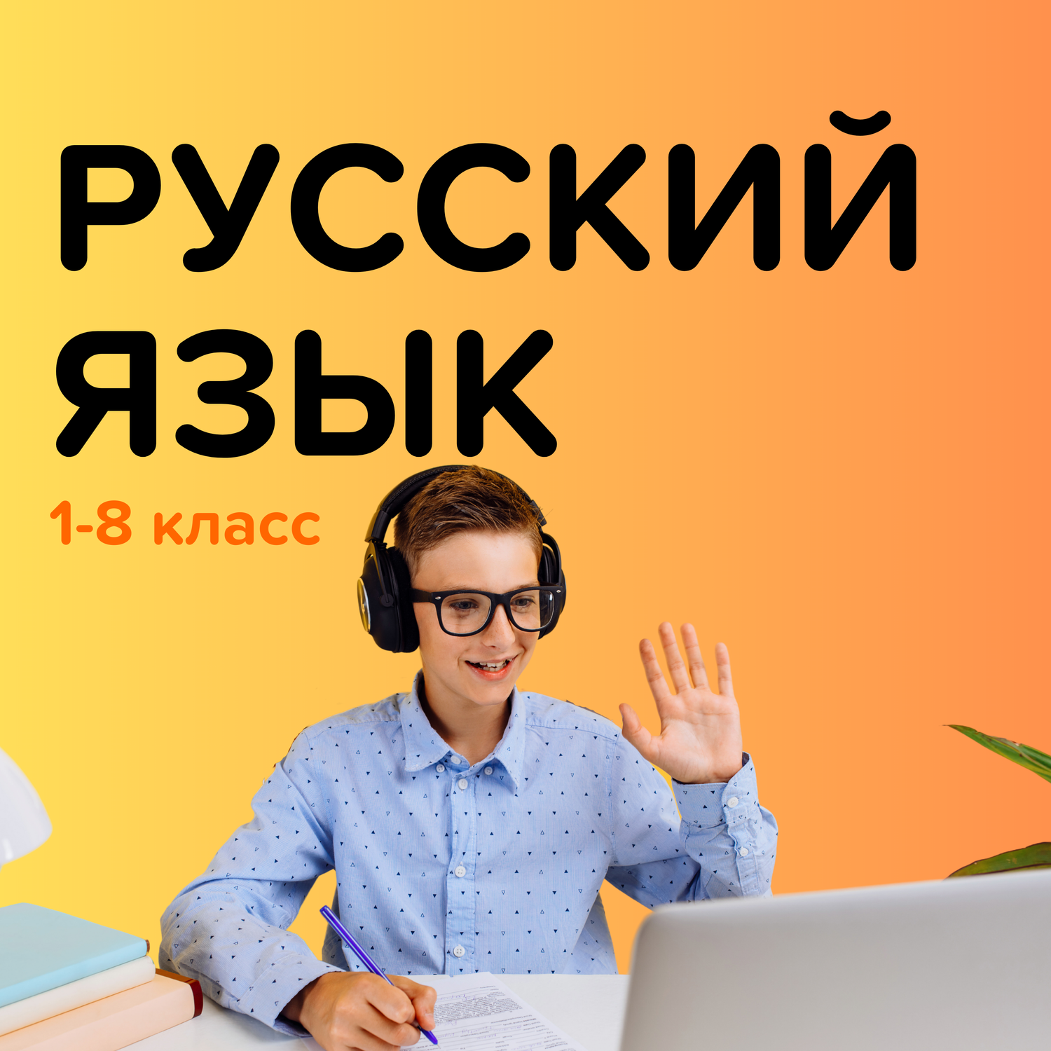 русский язык, тренинг 2023 по русскому языку, pearson егэ, грамотный ученик, ученики школы