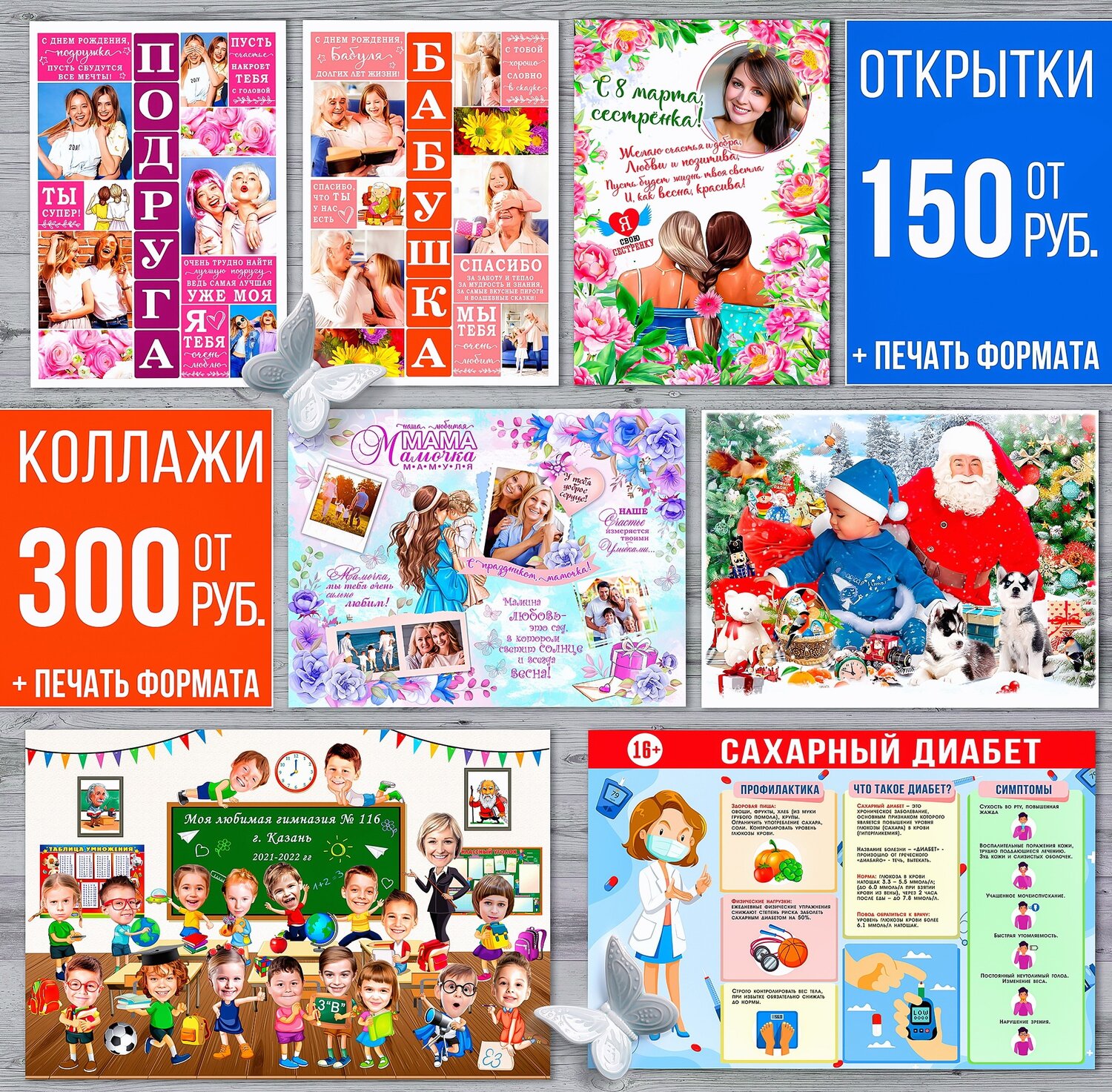 календарь плакат, шаблон календаря, коллаж из детских журналов, новогодний календарь, лото