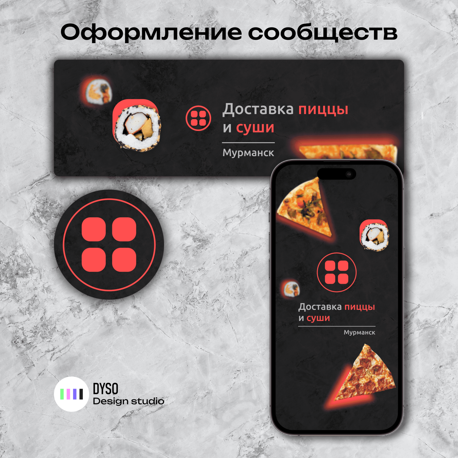доставка пиццы, суши пицца, доминос пицца, пицца, бро пицца