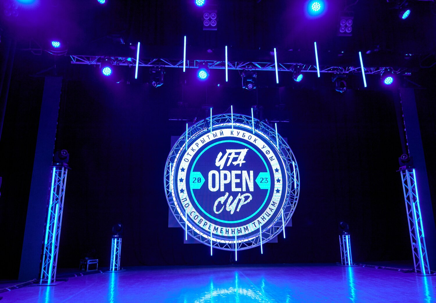 ural open cup 2021 екатеринбург, концерт, хип хоп танцы, цирк в нальчике в апреле 2022, отчетный концерт