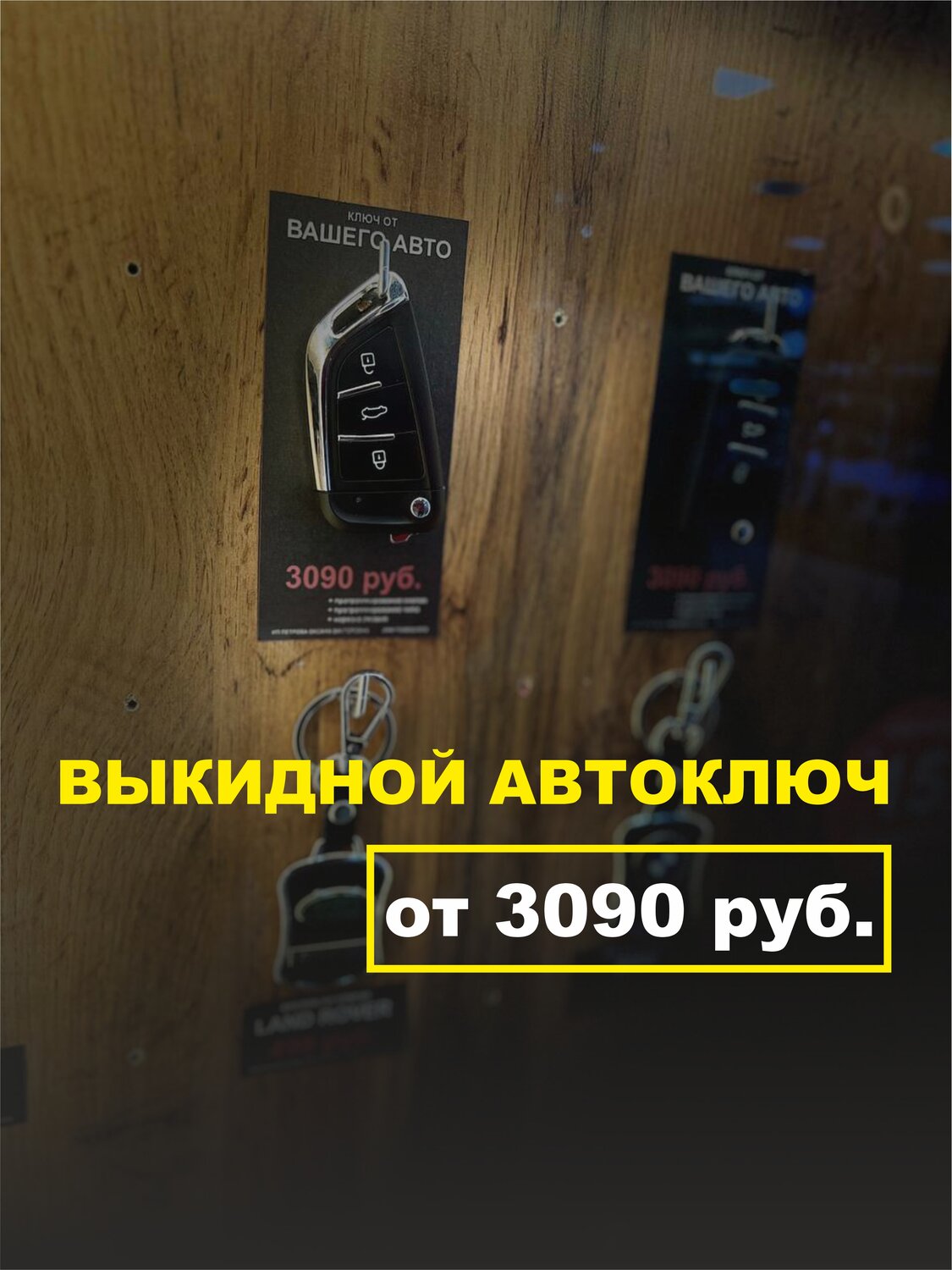 авто ключи, ключ от бмв 320i, автоключ, выкидной ключ е39, ключи от автомобиля