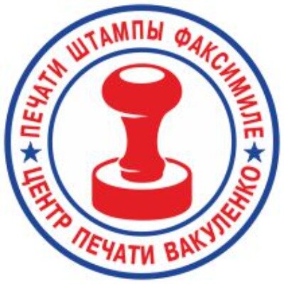 Центр печати Вакуленко