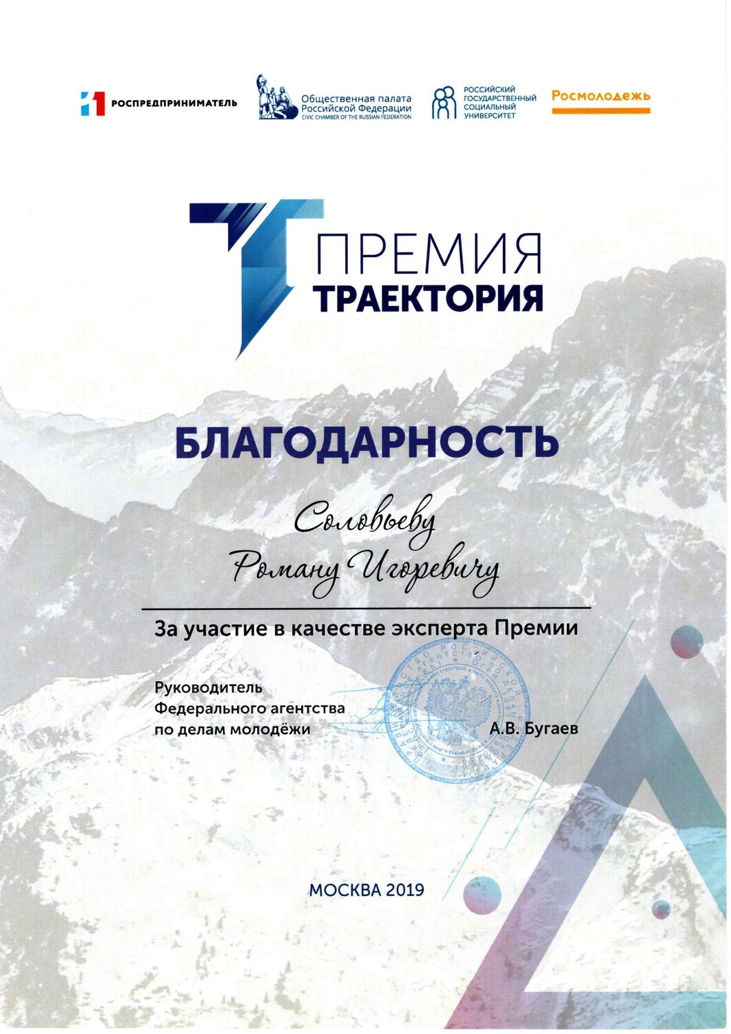 благодарность, сертификаты благодарности, конкурс, профессиональная премия, творческий конкурс