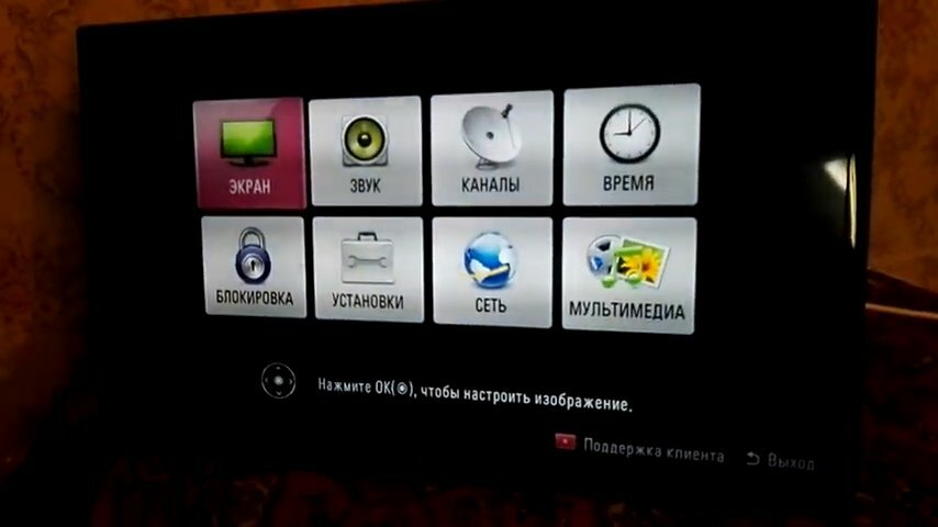телевизор lg, экран с текстом, телевизор lg 42lf550v, экран, lg 32ln541u пульт