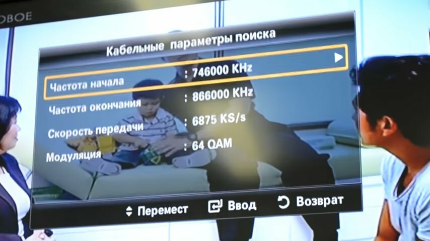кабельные параметры поиска частота, кабельные параметры поиска, параметры кабельного цифрового телевидения, параметры поиска цифровых каналов на телевизоре самсунг, экран с текстом