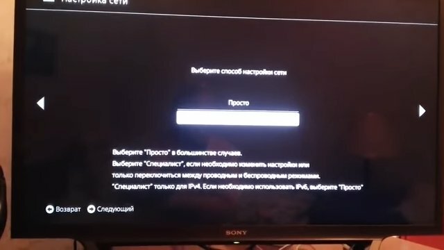 экран с текстом, ошибка, ошибка при включении ps4, экран, ошибка при подключении