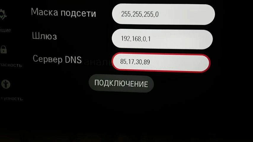 скриншот с текстом, сервер dns для телевизора lg smart, dns-сервер, форма загрузки файла, переписка