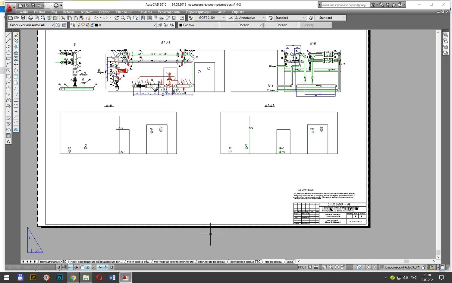 проектирование опс в autocad, схема или чертёж, нанокад конструкции, чертеж, электрические схемы в nanocad 5.1