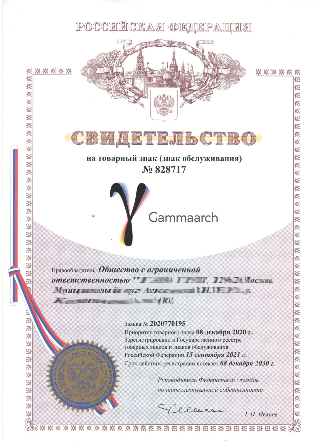 свидетельство о регистрации товарного знака, свидетельство на знак обслуживания, свидетельство на товарный знак, свидетельство на товарный знак 266060, свидетельство на товарный знак apple