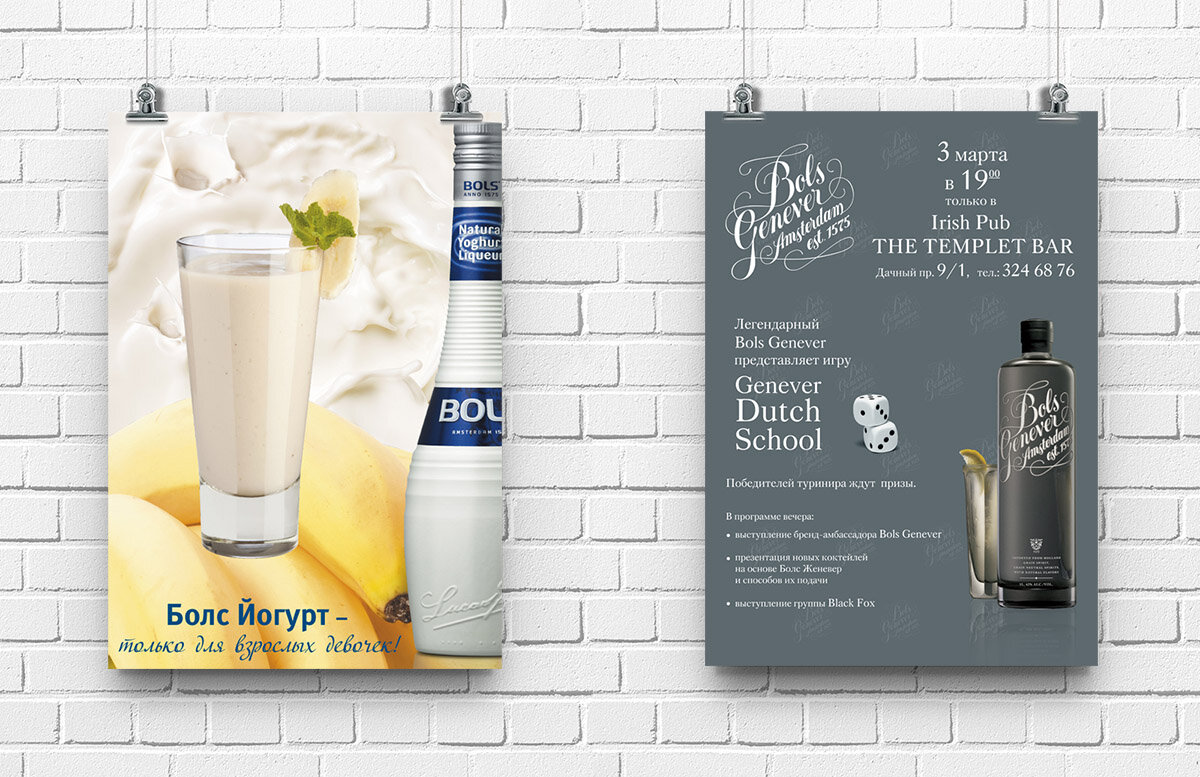 ликер болс йогурт, ликер болс браун крим, ликер bols natural yoghurt, 0.7 л, болс элдерфлауэр 0,7л, ликер болс пич