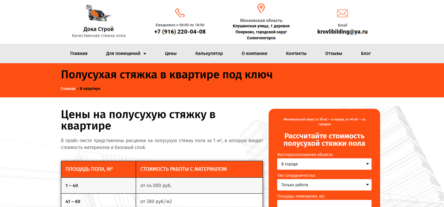 скриншот, скриншот с текстом, лучший интернет провайдер, физическое лицо, телефонные номера