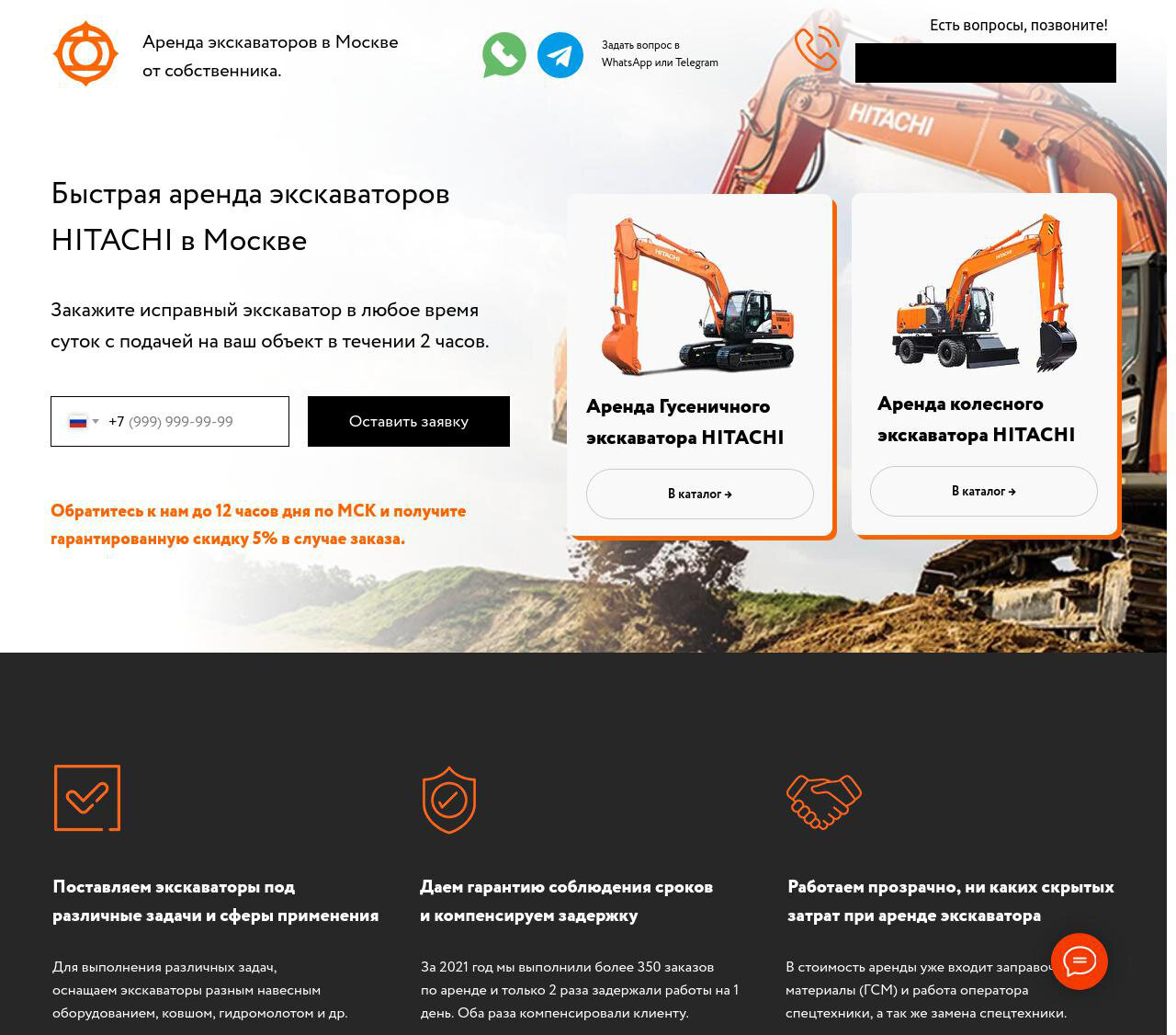 техника, колесный экскаватор, аренда экскаватора, спецтехника, экскаватор hitachi