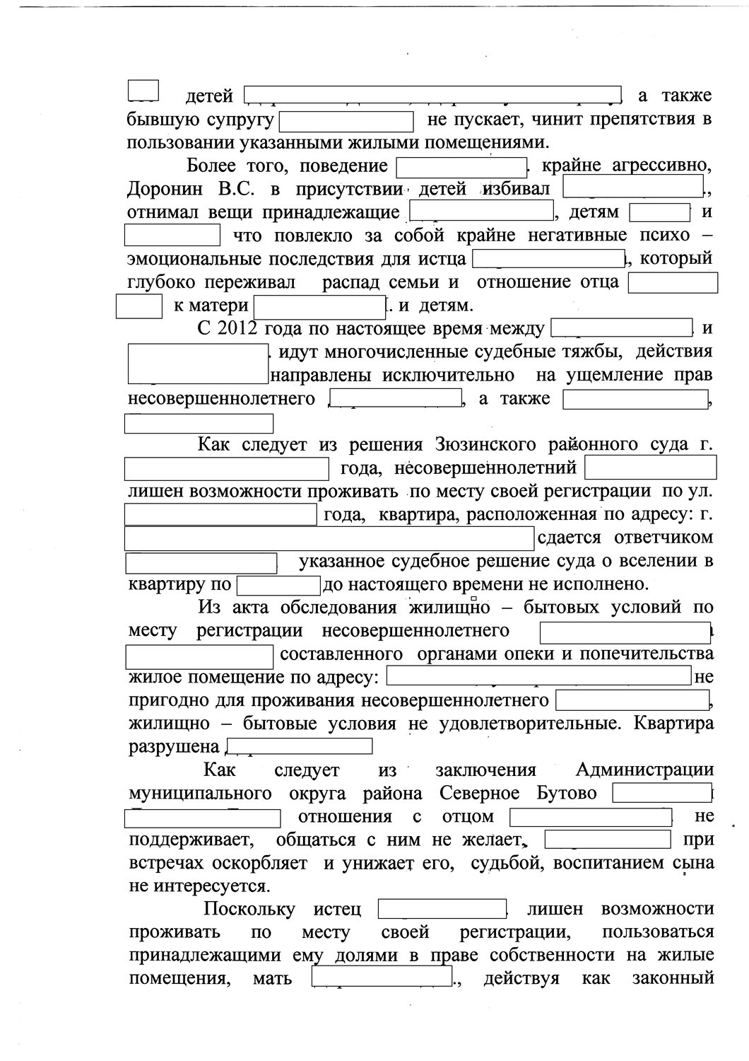 образец договора, страница с текстом, образец договора дарения, форма договора, оформление договора