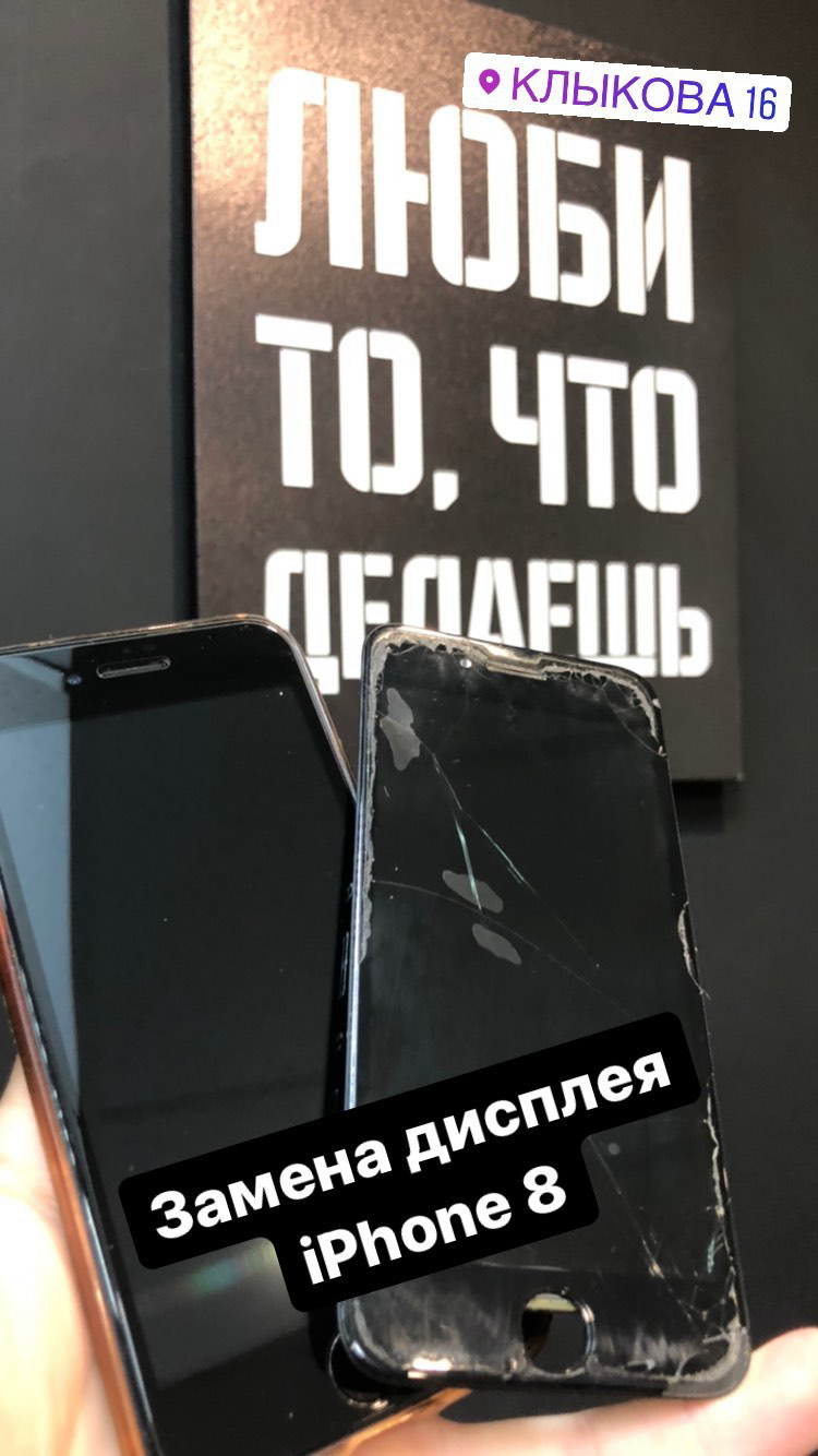 замена дисплея iphone, замена дисплея айфон 11 без ошибок, замена дисплея иконка, iphone xs, замена дисплея