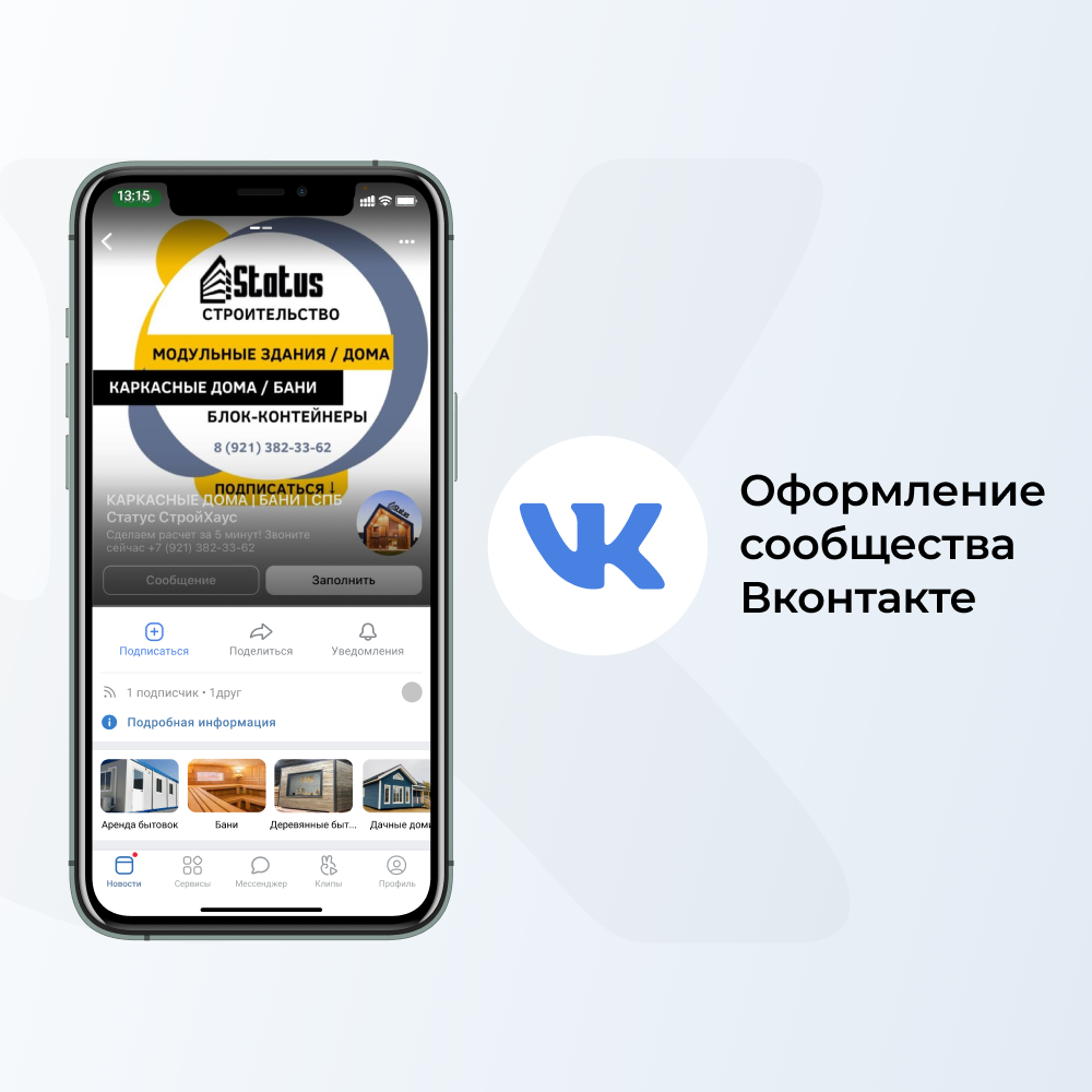 карта лояльности мобильное приложение, мобильное приложение, мобильное приложение для клиентов, приложение, мобильный телефон