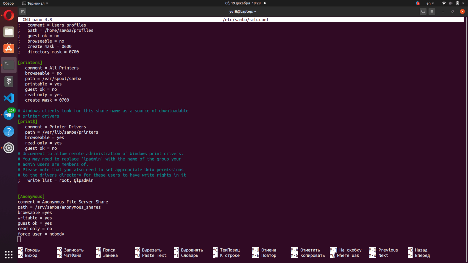экран с текстом, nano текстовый редактор, ubuntu, userlist на ftp сервере linux, текстовый редактор