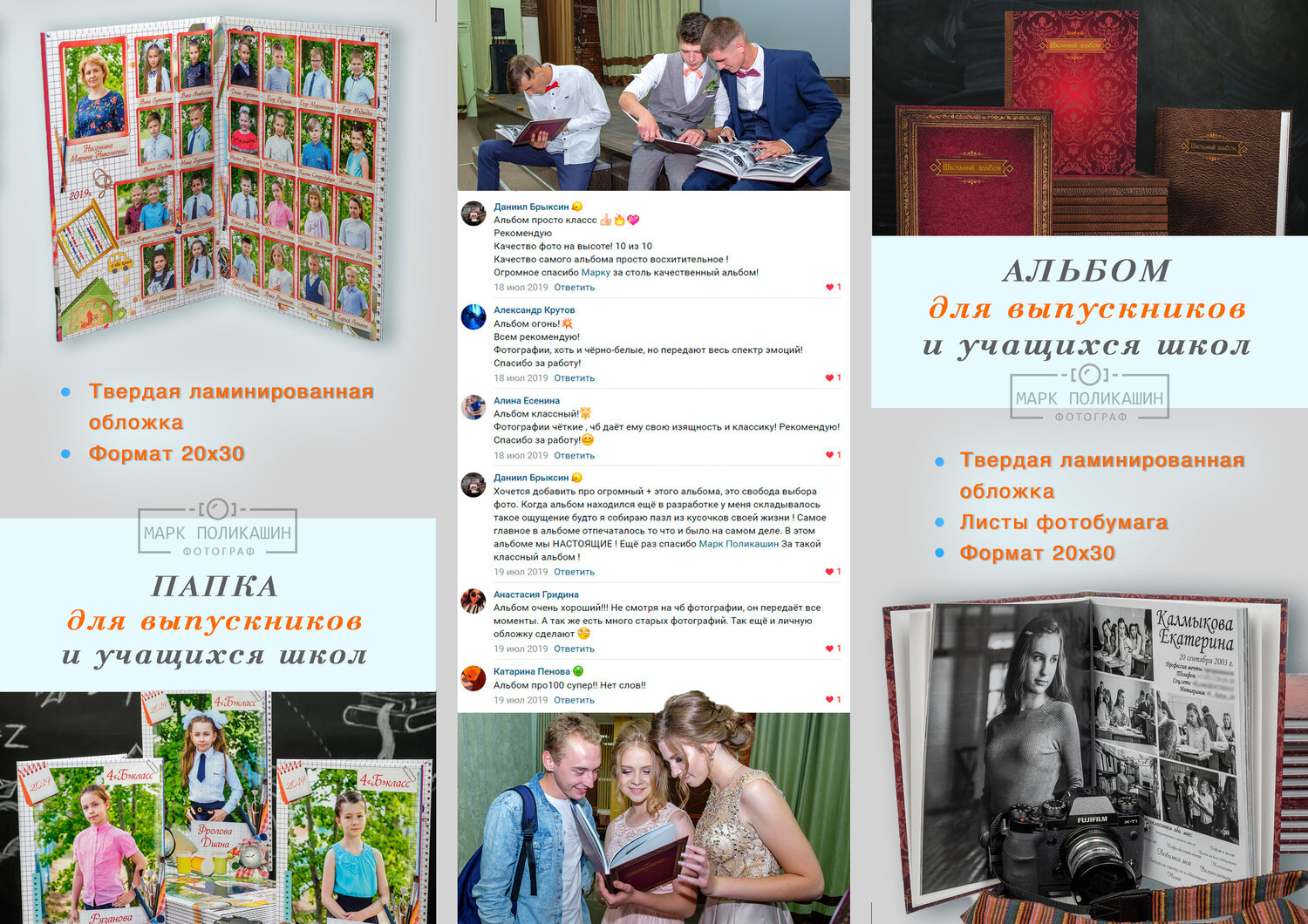 обложка книги, фотокниг, трюмо трио фотокнига, окружающий мир проект школа, журналы