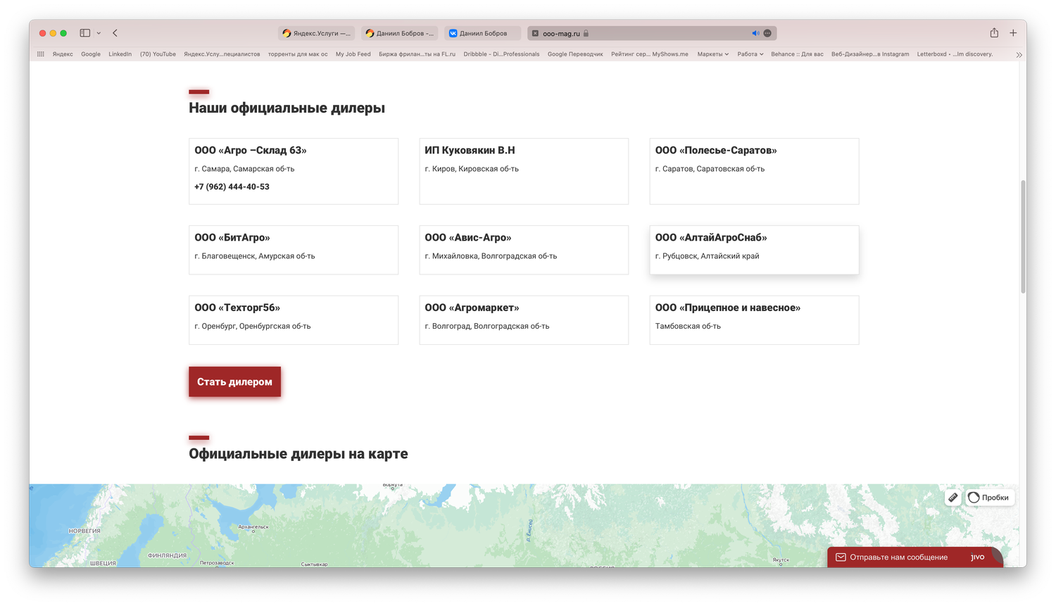 регистрация личного кабинета, интехно личный кабинет войти, личный кабинет, профи ру личный кабинет, скриншот с текстом