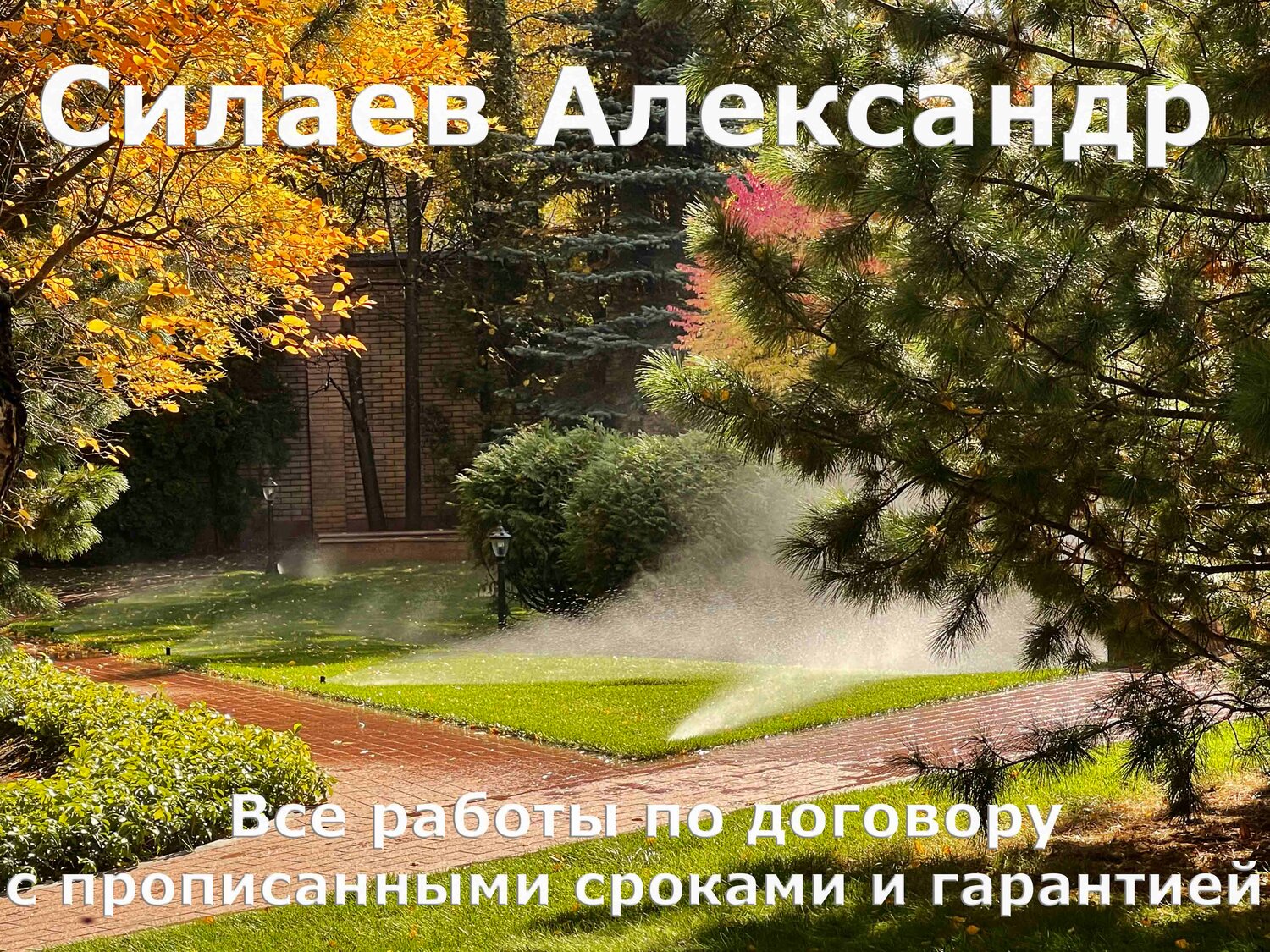 городской парк, парк, сефтон парк, стрийський парк, екатерининский парк царское село садик