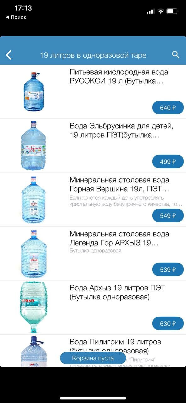 вода "эльбрусинка детская" 19л, вода эльбрусинка 19 литров, вода эльбрусинка детская, вода эльбрусинка, питьевая вода