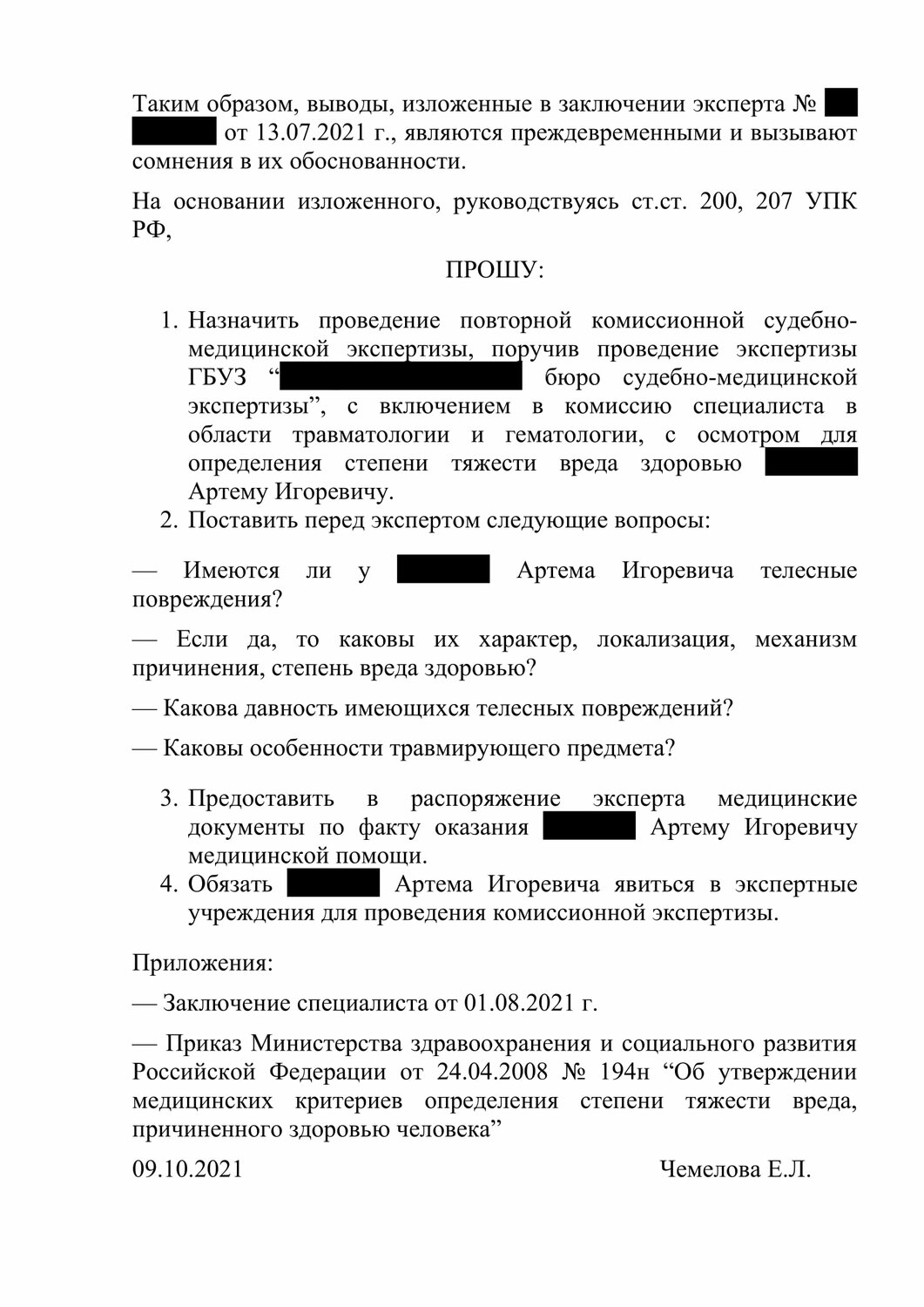 Адвокаты в Москве: 75 адвокатов со средним рейтингом 4.8 с отзывами и ...