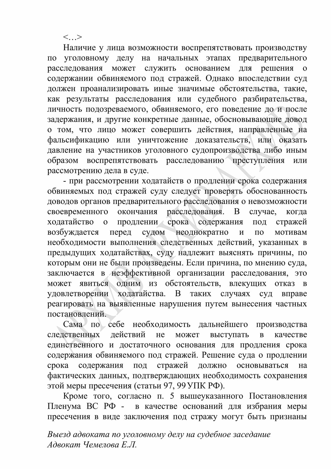 страница с текстом, текст, книга, литература, автор книги