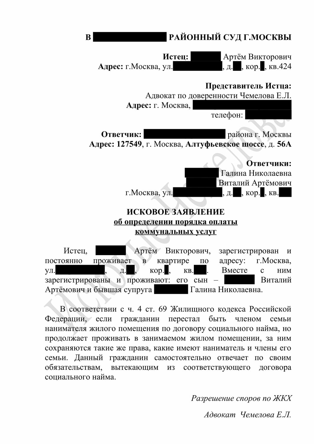 страница с текстом, образец, договор, заявления, заява