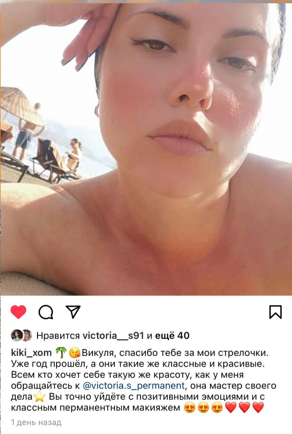 скриншот , человек, selfie, девушка, брови