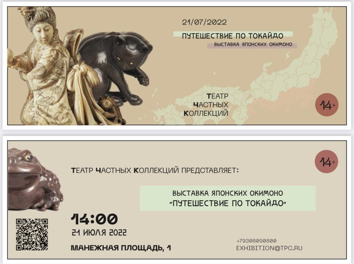 михайловский театр билеты, малый театр билеты, билет в театр, билет в театр современник, малый драматический театр - театр европы лого