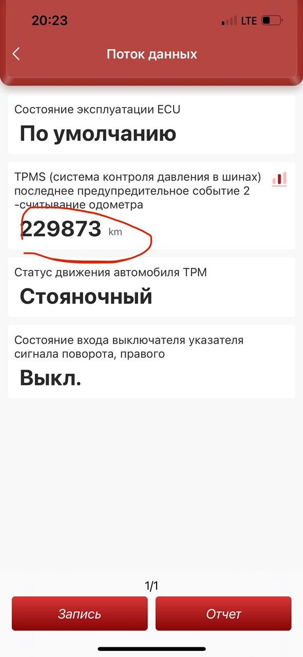 ошибка системы, ошибка, номерграм проверка автомобиля бесплатно, экран телефона, ошибки опель антара 3.2