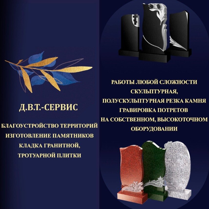 ООО"Д.В.Т.-сервис"
