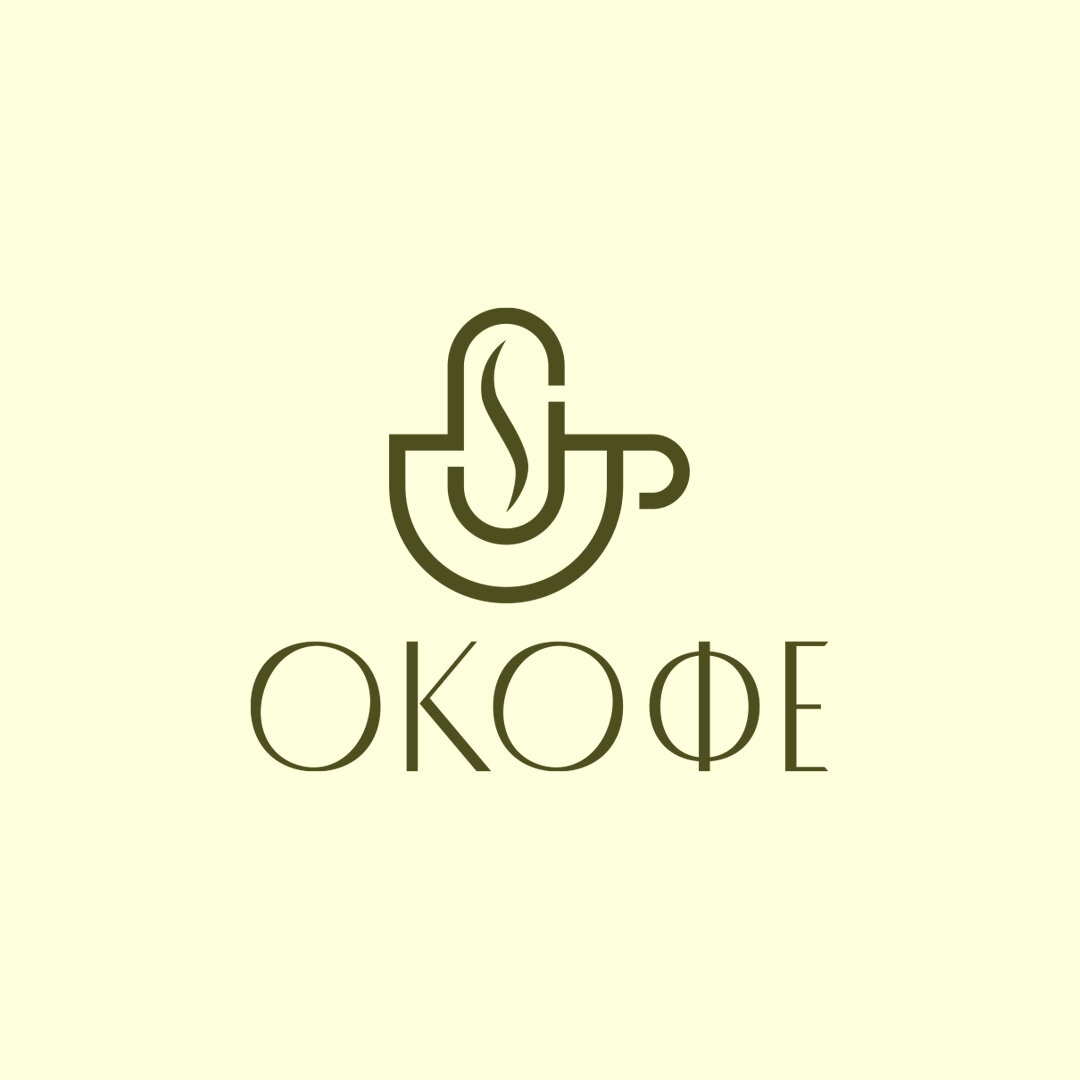 логотип кофе, кофейня кофе, logo coffee, анкор логотип, кофе чай