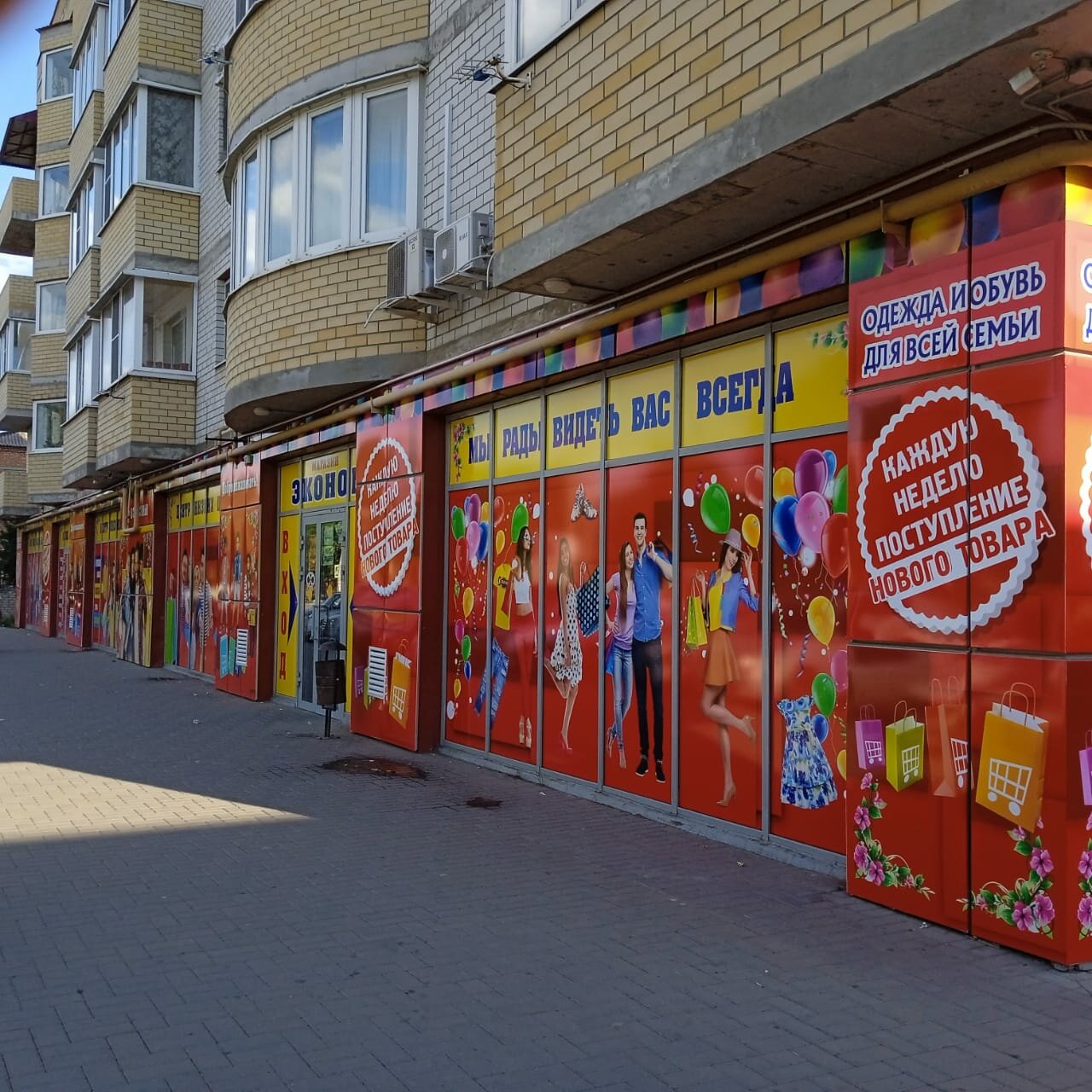 баннер магазина игрушек, наружная реклама, продуктовый магазин вывеска, вывеска, детский товар