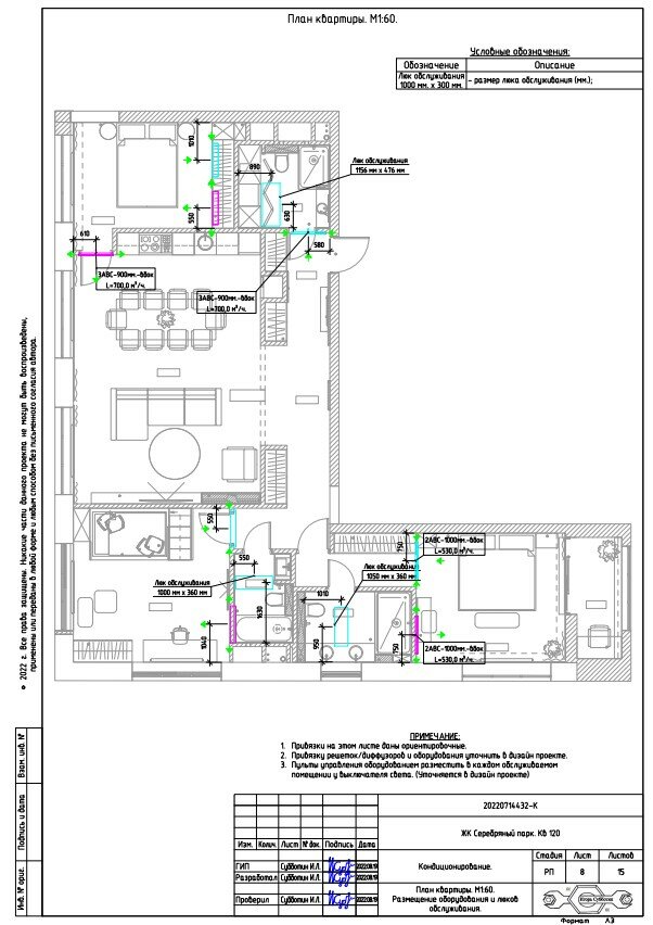 чертежи вентиляции и кондиционирования, дизайн проект план расстановки сантехнического оборудования, план монтажа, проект вентиляции, проектирование вентиляции