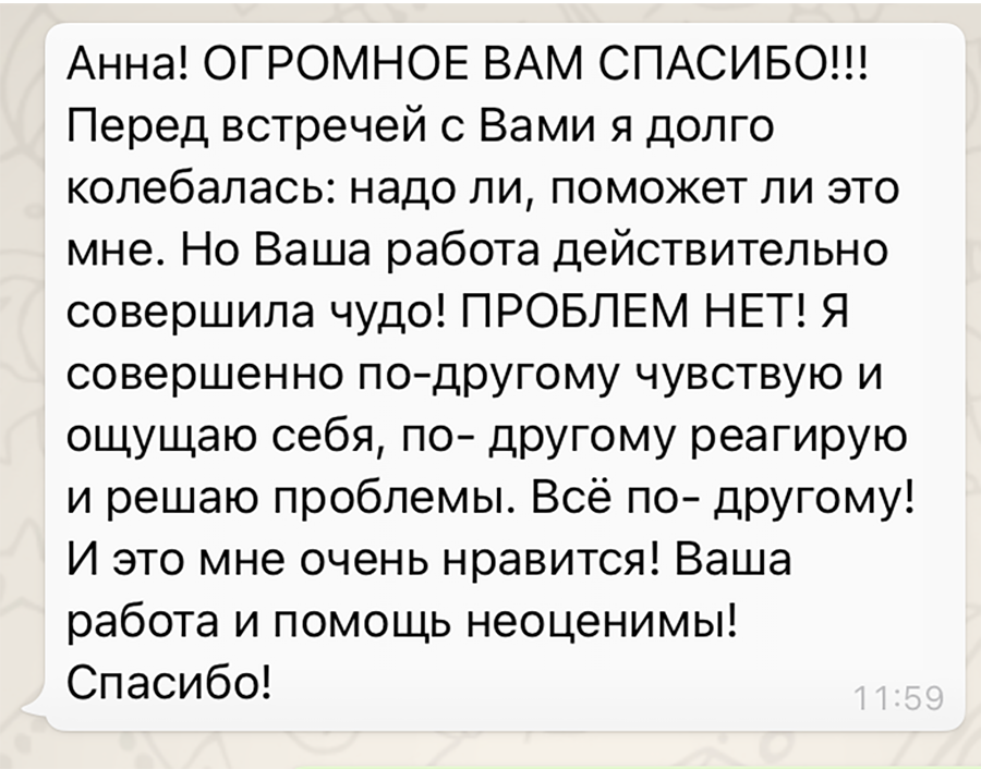 скриншот, жизненные ситуации, человек, отношения, благодари