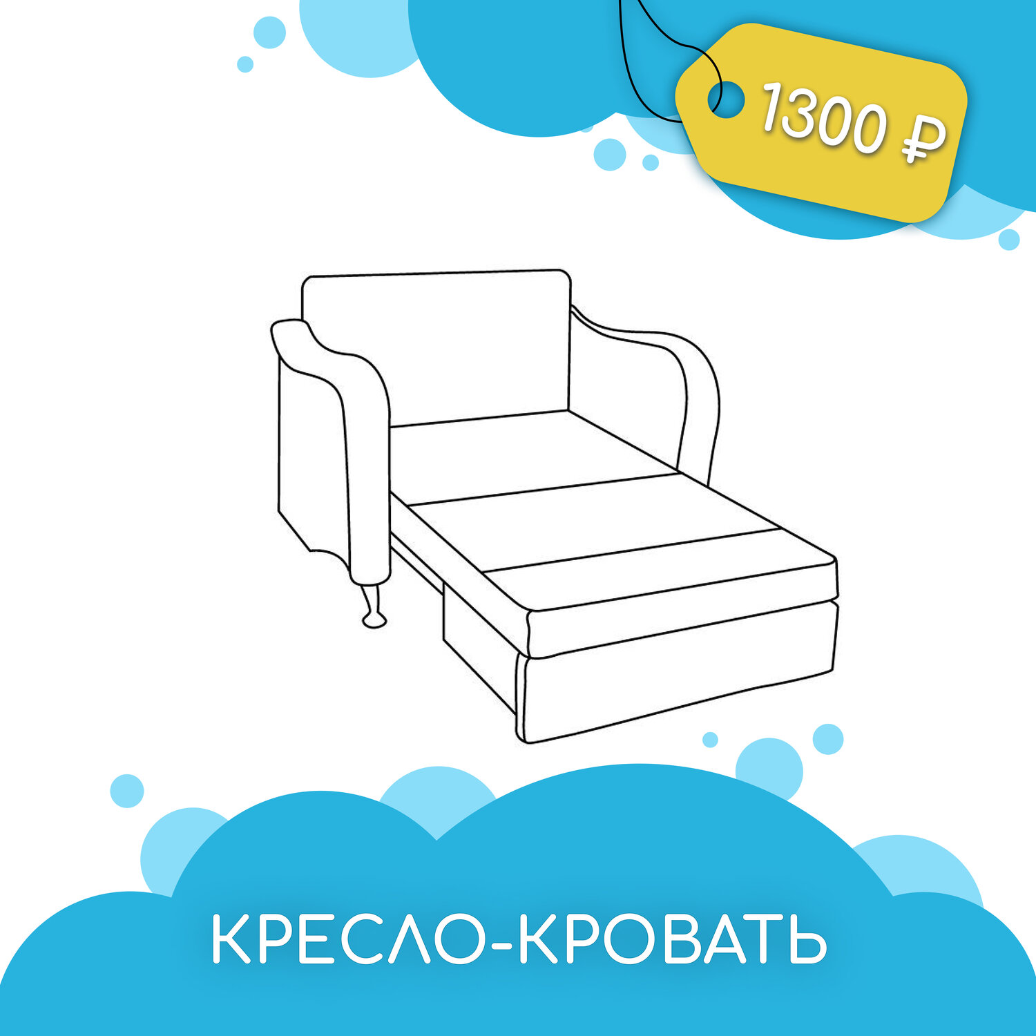 кресло-кровать unix, детский диван кровать, диван для детей, диван раскладной детский, диван детский
