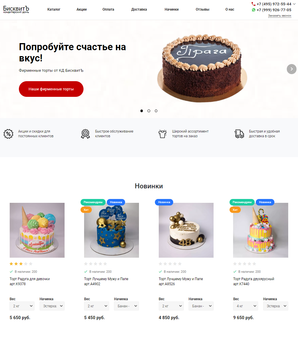 кондитерский дом торт прага, торт, торт прага, торты на заказ, торты и пирожные